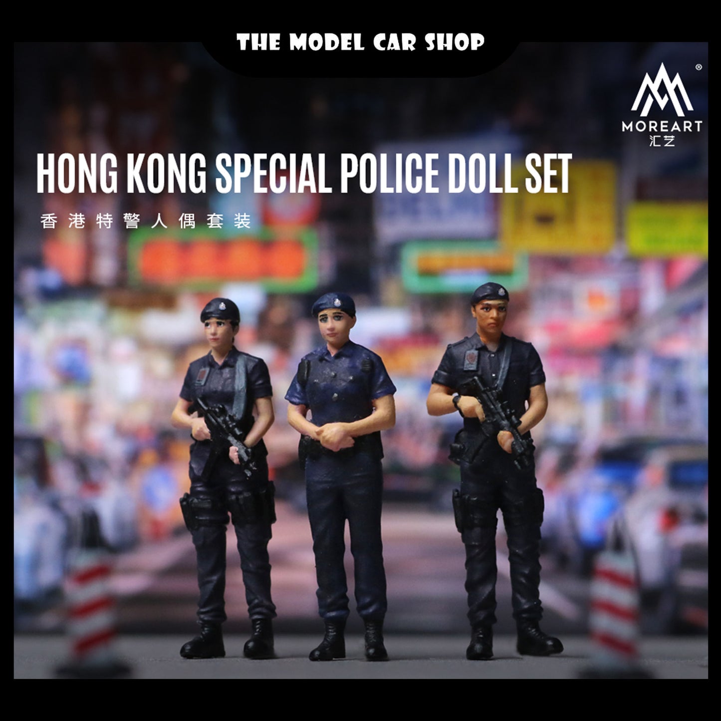 [More Art] Hong Kong Police Set