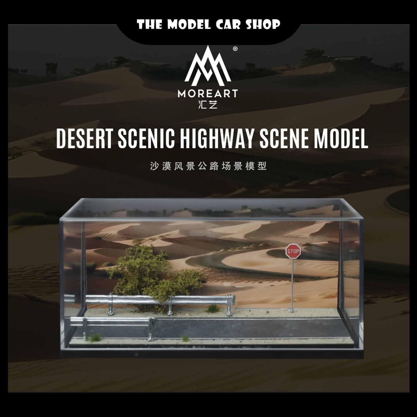 [More Art] Desert Highway Scene