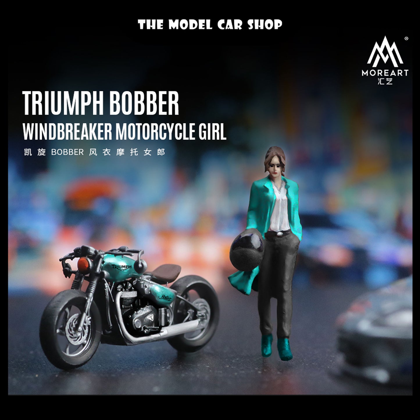 [More Art] Triumph Bobber Windbreaker Motorcycle Set