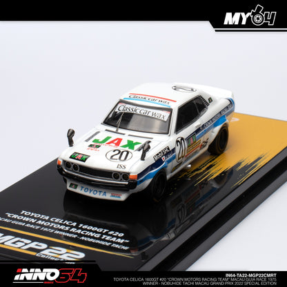 [INNO64] Toyota Celica 1600GT #20 "Crown Motors Racing Team" Macau Gua Race 1975 Winner-Nobuhide Tachi Macau Grand Prix 2022 Special Edition