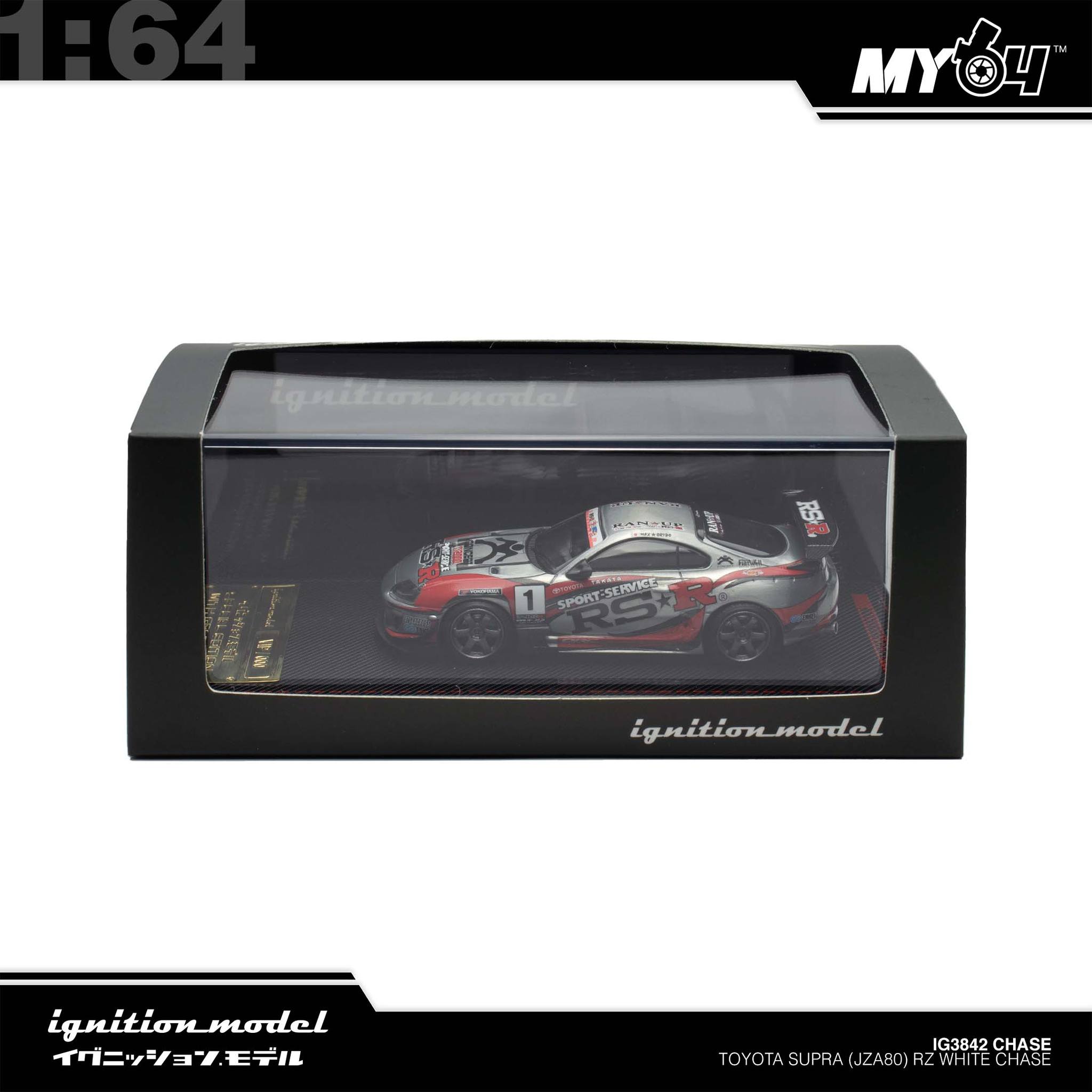 Ignition Model] 1:64 Toyota Supra (JZA80) RZ - White Chase (MY64
